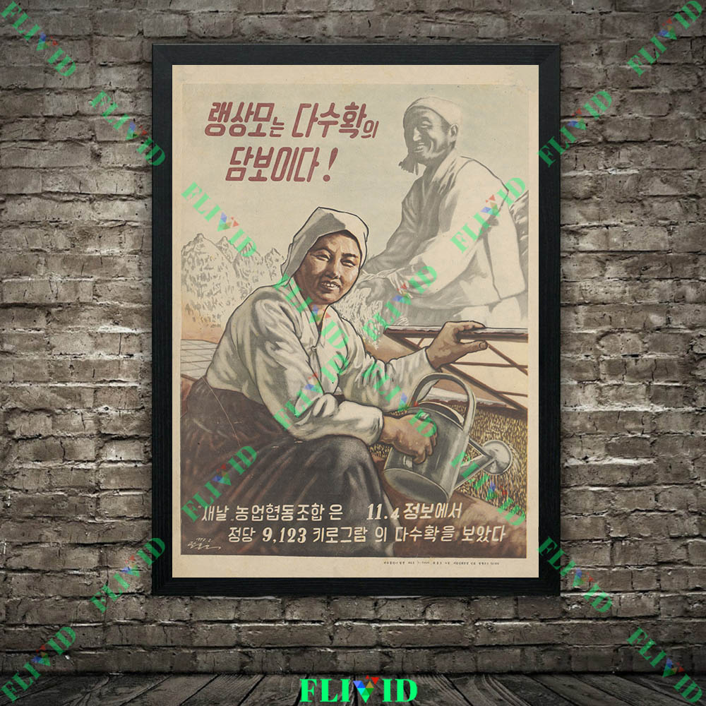 레트로 농장 및 어부 벽 장식, 빈티지 북한 농업 선전 - Agriculture Farming Poster 리뷰 및 가격